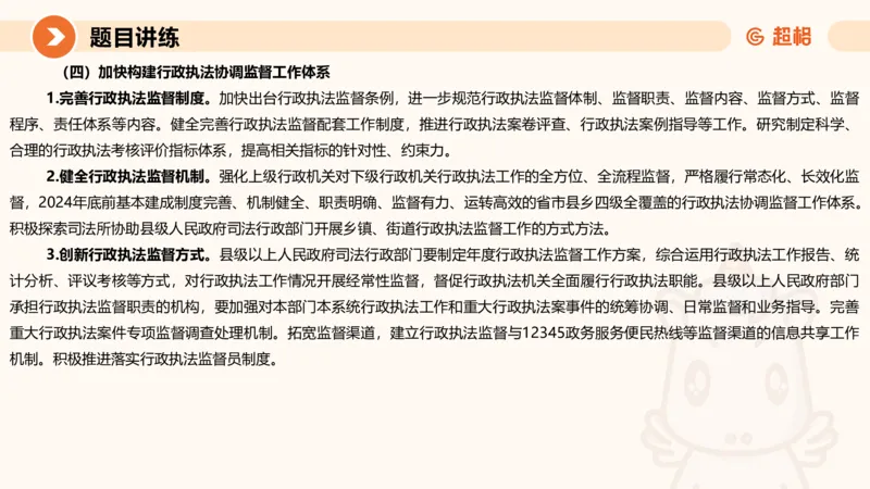冰哥综合分析专项强化1_2026考公资料_超格合集_公考-夸夸刷2026超格行测+申论（五合一）夸夸刷刷题营_申论_1班_课件