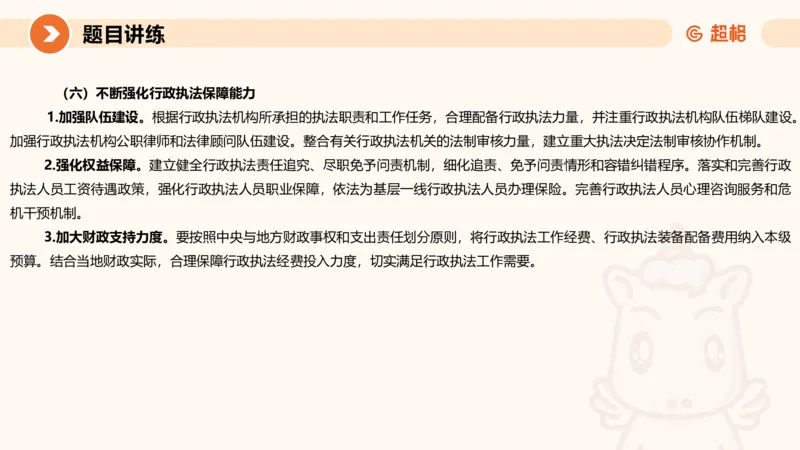 冰哥综合分析专项强化1_2026考公资料_超格合集_公考-夸夸刷2026超格行测+申论（五合一）夸夸刷刷题营_申论_1班_课件