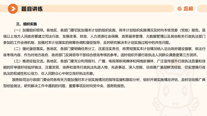 冰哥综合分析专项强化1_2026考公资料_超格合集_公考-夸夸刷2026超格行测+申论（五合一）夸夸刷刷题营_申论_1班_课件