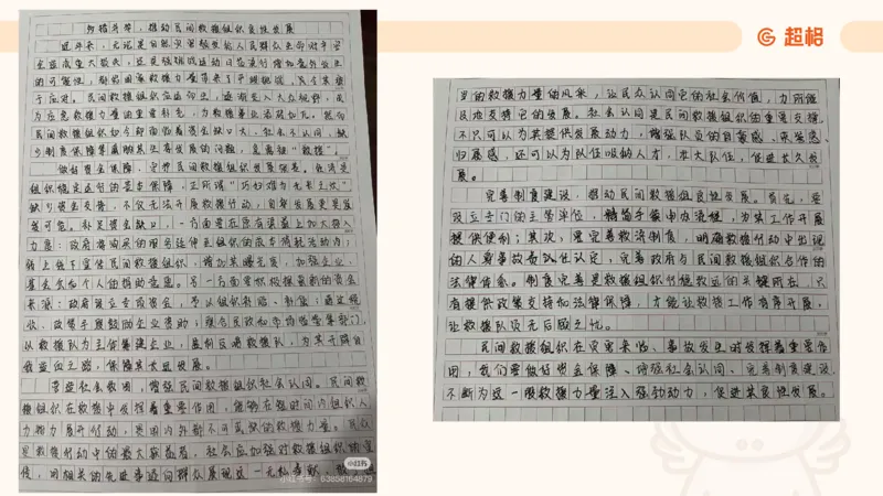 冰哥综合分析专项强化1_2026考公资料_超格合集_公考-夸夸刷2026超格行测+申论（五合一）夸夸刷刷题营_申论_1班_课件