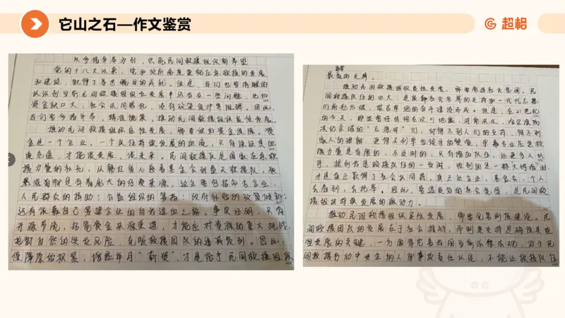 冰哥综合分析专项强化1_2026考公资料_超格合集_公考-夸夸刷2026超格行测+申论（五合一）夸夸刷刷题营_申论_1班_课件