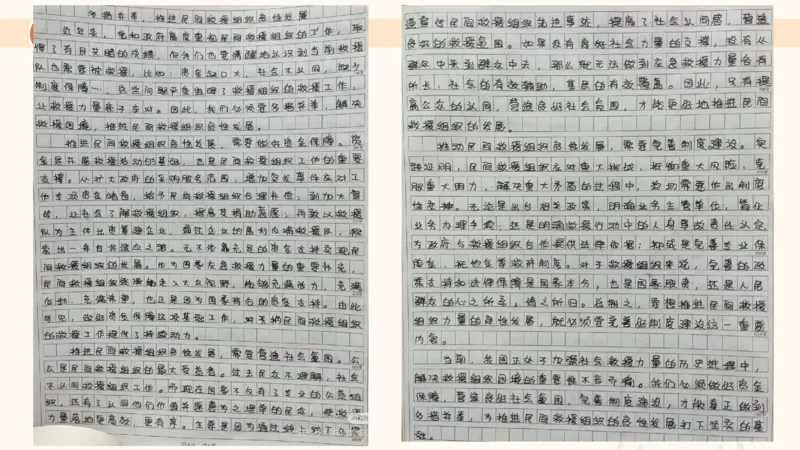 冰哥综合分析专项强化1_2026考公资料_超格合集_公考-夸夸刷2026超格行测+申论（五合一）夸夸刷刷题营_申论_1班_课件