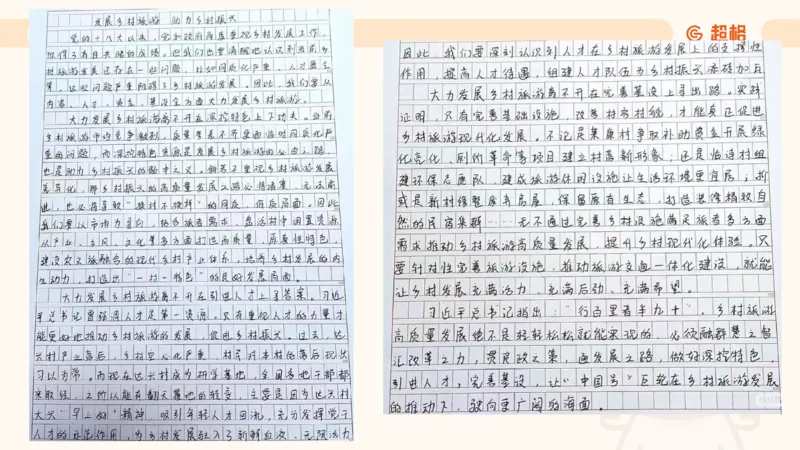 冰哥综合分析专项强化1_2026考公资料_超格合集_公考-夸夸刷2026超格行测+申论（五合一）夸夸刷刷题营_申论_1班_课件