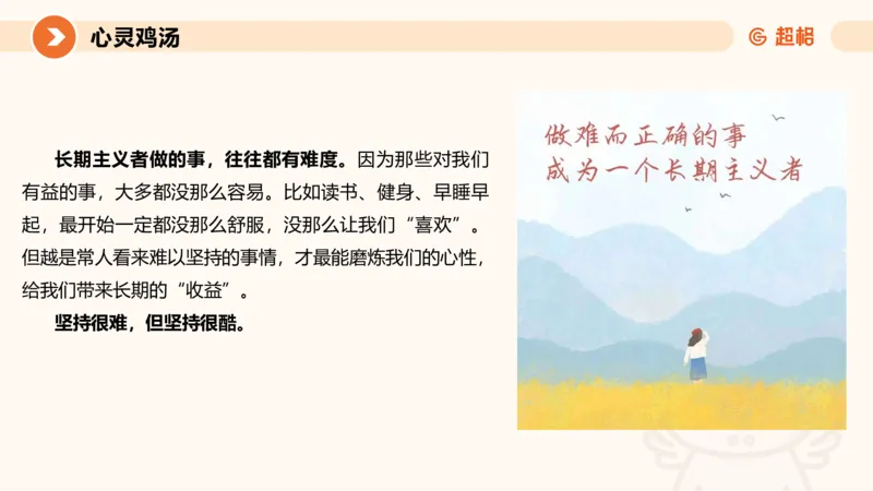 冰哥综合分析专项强化1_2026考公资料_超格合集_公考-夸夸刷2026超格行测+申论（五合一）夸夸刷刷题营_申论_1班_课件