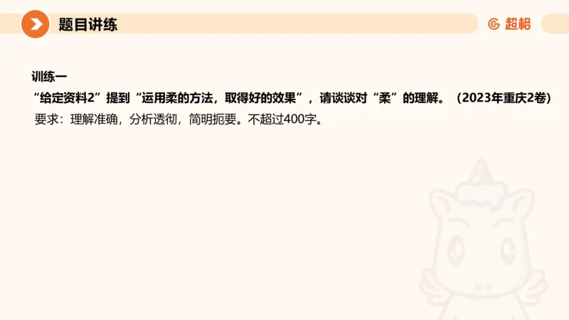 冰哥综合分析专项强化1_2026考公资料_超格合集_公考-夸夸刷2026超格行测+申论（五合一）夸夸刷刷题营_申论_1班_课件