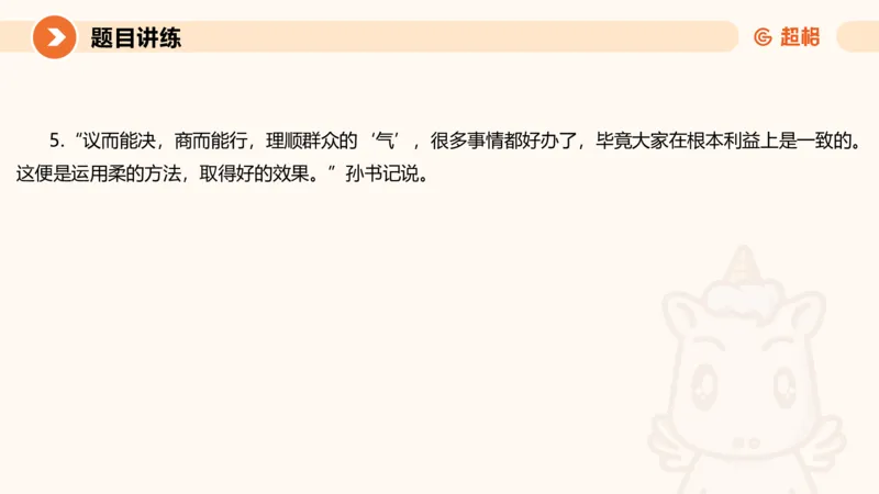 冰哥综合分析专项强化1_2026考公资料_超格合集_公考-夸夸刷2026超格行测+申论（五合一）夸夸刷刷题营_申论_1班_课件