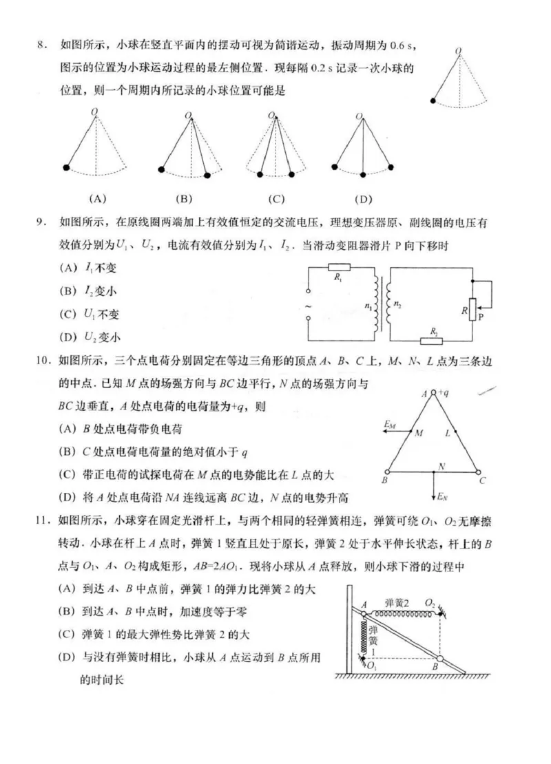 2025届江苏省南通市如皋市高三下学期适应性考试（三）物理试卷（含答案）_2025年5月_250523江苏省南通市如皋市2025届高三下学期高考适应性考试（三）（如皋3.5模）（全科）