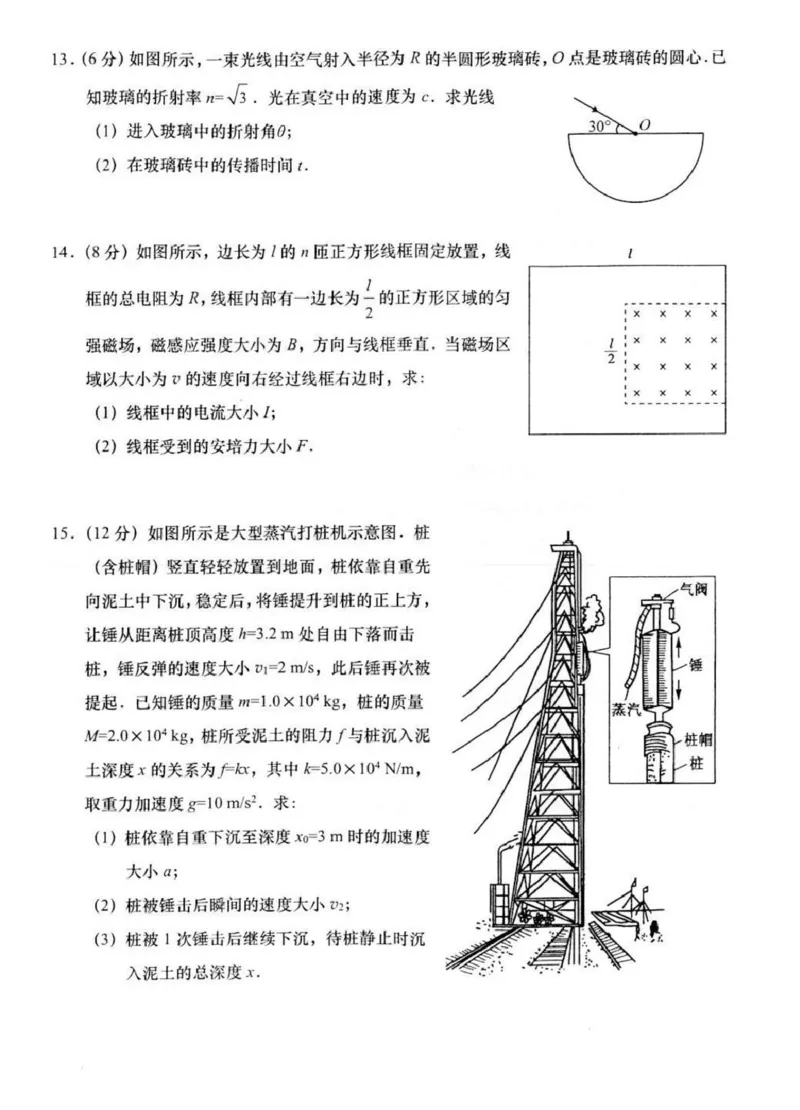 2025届江苏省南通市如皋市高三下学期适应性考试（三）物理试卷（含答案）_2025年5月_250523江苏省南通市如皋市2025届高三下学期高考适应性考试（三）（如皋3.5模）（全科）