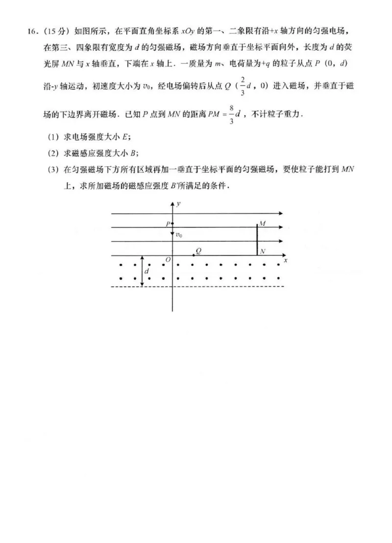 2025届江苏省南通市如皋市高三下学期适应性考试（三）物理试卷（含答案）_2025年5月_250523江苏省南通市如皋市2025届高三下学期高考适应性考试（三）（如皋3.5模）（全科）