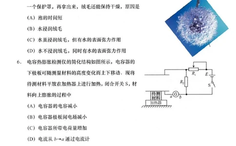 2025届江苏省南通市如皋市高三下学期适应性考试（三）物理试卷（含答案）_2025年5月_250523江苏省南通市如皋市2025届高三下学期高考适应性考试（三）（如皋3.5模）（全科）