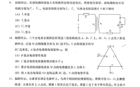 2025届江苏省南通市如皋市高三下学期适应性考试（三）物理试卷（含答案）_2025年5月_250523江苏省南通市如皋市2025届高三下学期高考适应性考试（三）（如皋3.5模）（全科）