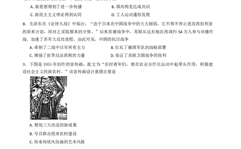 2025届安徽省池州市高三下学期教学质量统一监测（二模）历史试题（含答案）_2025年3月_250331安徽省池州市普通高中2025届高三下学期教学质量统一监测（全科）