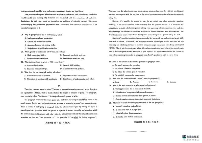 2025届山东省潍坊市高三下学期三模英语试题_2025年5月_250519山东省潍坊市2025届高三下学期三模考试（全科）_2025届山东省潍坊市高三下学期5月三模英语