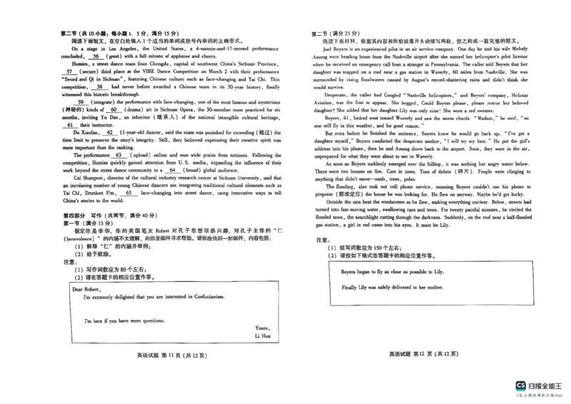 2025届山东省潍坊市高三下学期三模英语试题_2025年5月_250519山东省潍坊市2025届高三下学期三模考试（全科）_2025届山东省潍坊市高三下学期5月三模英语
