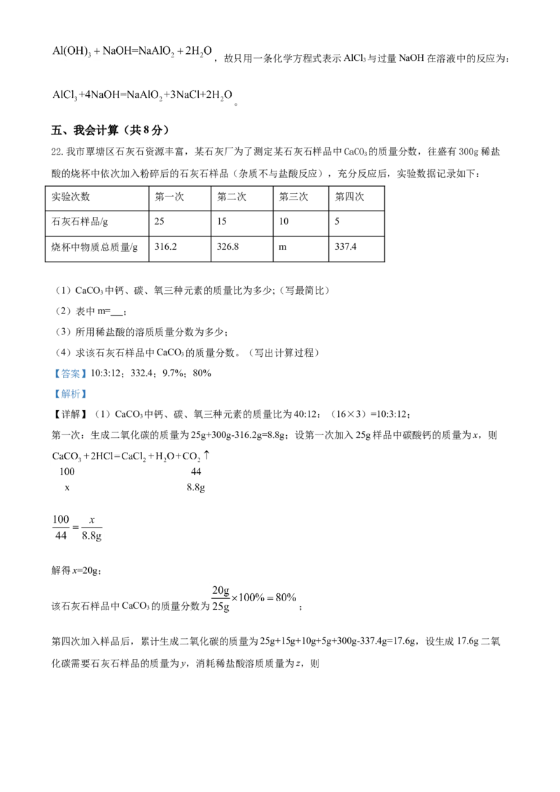 精品解析：广西贵港市2020年中考化学试题（解析版）_中考真题_5.化学中考真题2015-2024年_2020中考化学真题（113份）_2020年中考真题精品解析化学（广西贵港卷）精编word版