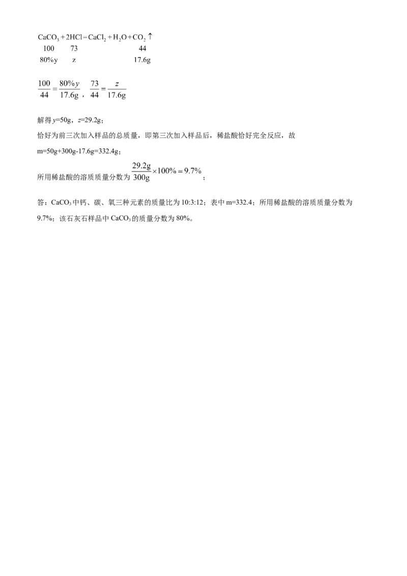 精品解析：广西贵港市2020年中考化学试题（解析版）_中考真题_5.化学中考真题2015-2024年_2020中考化学真题（113份）_2020年中考真题精品解析化学（广西贵港卷）精编word版