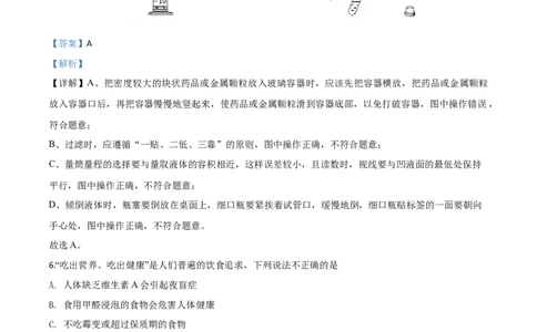 精品解析：广西贵港市2020年中考化学试题（解析版）_中考真题_5.化学中考真题2015-2024年_2020中考化学真题（113份）_2020年中考真题精品解析化学（广西贵港卷）精编word版