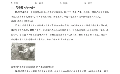 精品解析：湖南湘西2020年中考道德与法治试题（原卷版）_中考真题_7.政治中考真题2015-2024年_2020政治真题79份_2020年中考真题精品解析道德与法治（湖南湘西卷）精编word版