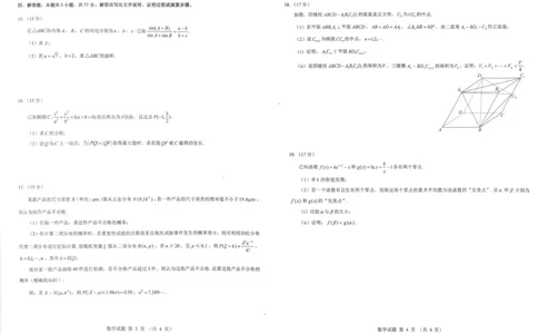 2025年太原市高三年级模拟考试（三）数学_2025年5月_250517山西省三重教育2025届高三5月押题考试（太原三模）(全科)