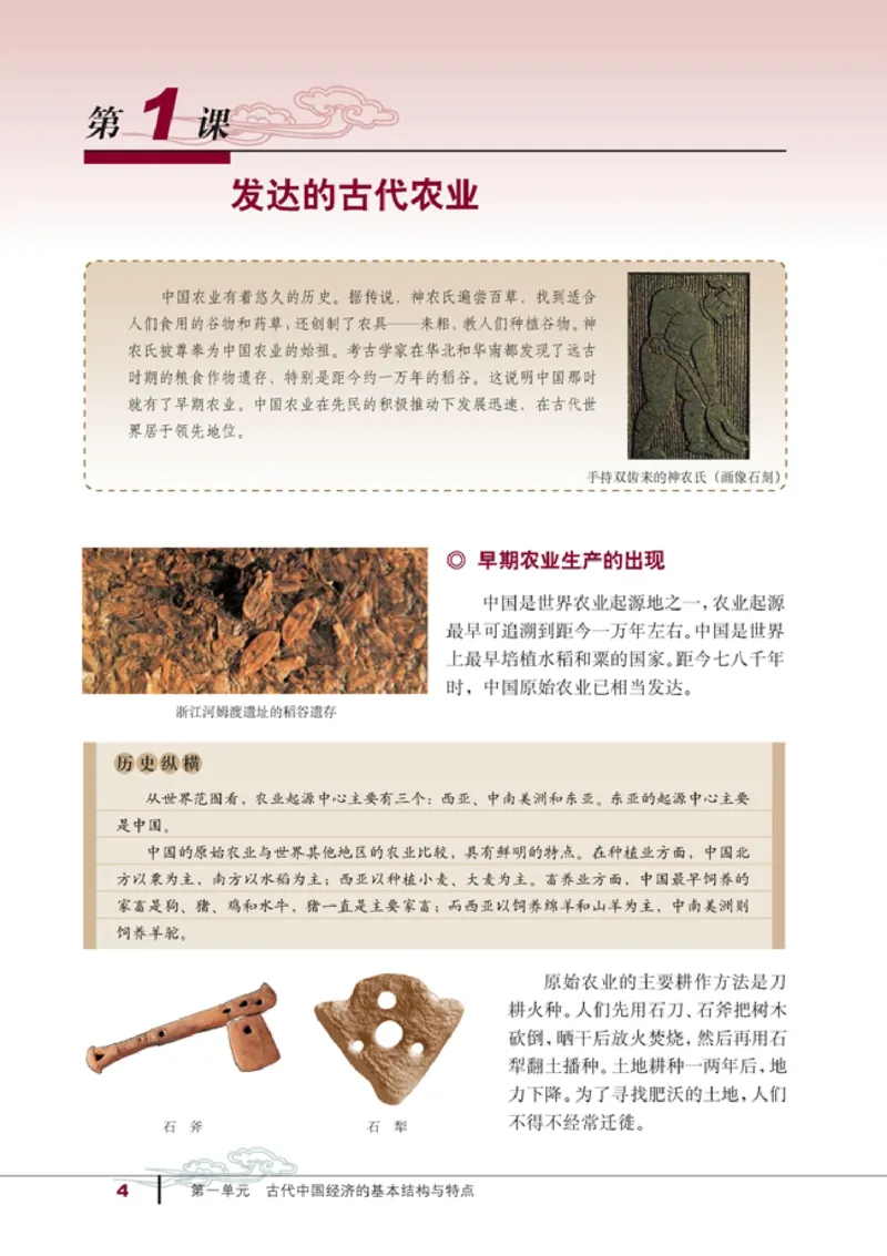 高中历史必修2_4-教培资料-26年最新资料-同步更新_初中高中教资_03科三专项（进去保存报考的学科即可）_02科三专项（笔记真题思维导图教学设计版本二）