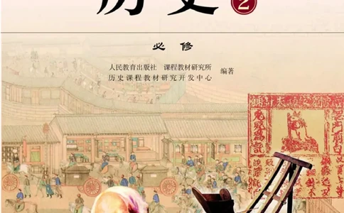 高中历史必修2_4-教培资料-26年最新资料-同步更新_初中高中教资_03科三专项（进去保存报考的学科即可）_02科三专项（笔记真题思维导图教学设计版本二）