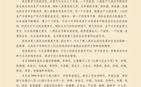 高中历史必修2_4-教培资料-26年最新资料-同步更新_初中高中教资_03科三专项（进去保存报考的学科即可）_02科三专项（笔记真题思维导图教学设计版本二）