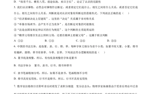 北京市朝阳区2025届高三年级第二学期3月质量检测一政治_2025年3月_250330北京市朝阳区2025届高三年级第二学期3月质量检测一（一模）（全科）