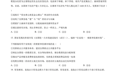 北京市朝阳区2025届高三年级第二学期3月质量检测一政治_2025年3月_250330北京市朝阳区2025届高三年级第二学期3月质量检测一（一模）（全科）