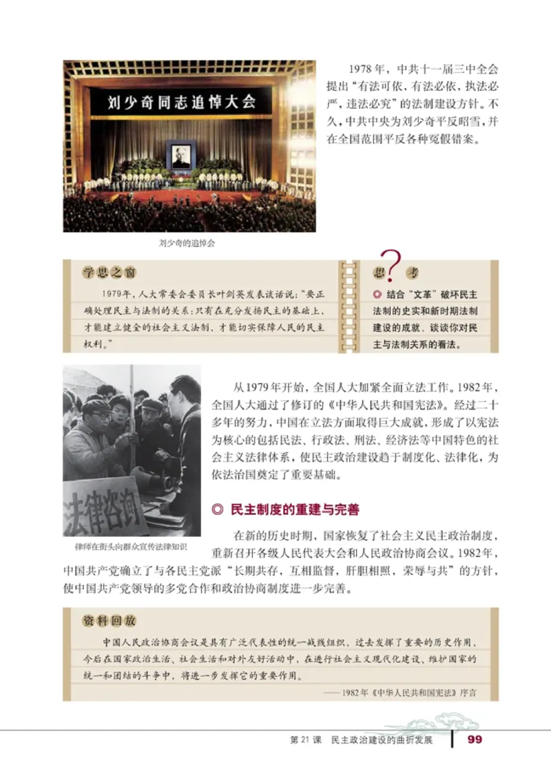 高中历史必修1_4-教培资料-26年最新资料-同步更新_初中高中教资_03科三专项（进去保存报考的学科即可）_02科三专项（笔记真题思维导图教学设计版本二）