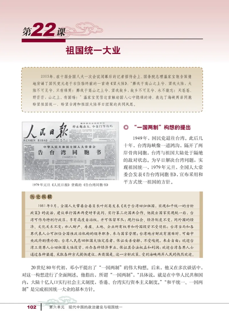 高中历史必修1_4-教培资料-26年最新资料-同步更新_初中高中教资_03科三专项（进去保存报考的学科即可）_02科三专项（笔记真题思维导图教学设计版本二）