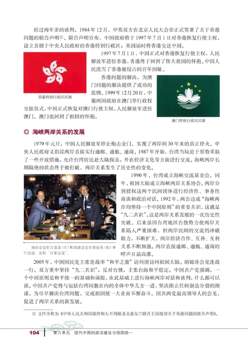 高中历史必修1_4-教培资料-26年最新资料-同步更新_初中高中教资_03科三专项（进去保存报考的学科即可）_02科三专项（笔记真题思维导图教学设计版本二）