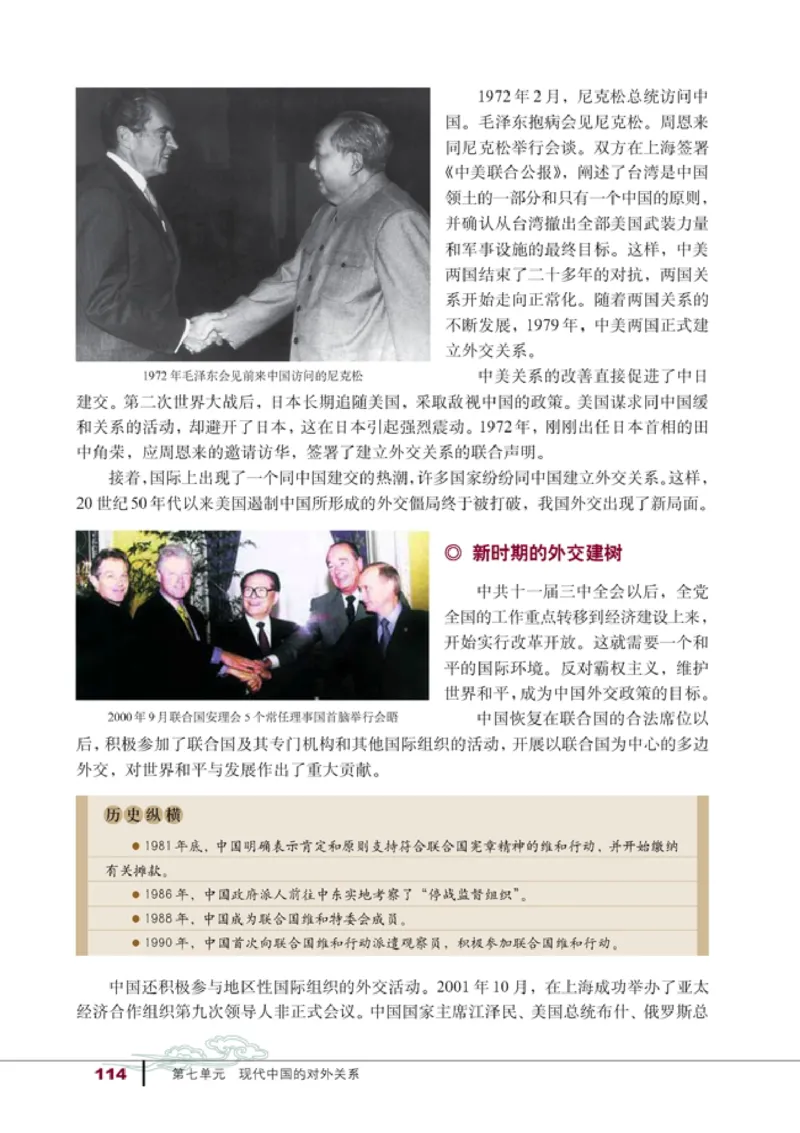 高中历史必修1_4-教培资料-26年最新资料-同步更新_初中高中教资_03科三专项（进去保存报考的学科即可）_02科三专项（笔记真题思维导图教学设计版本二）