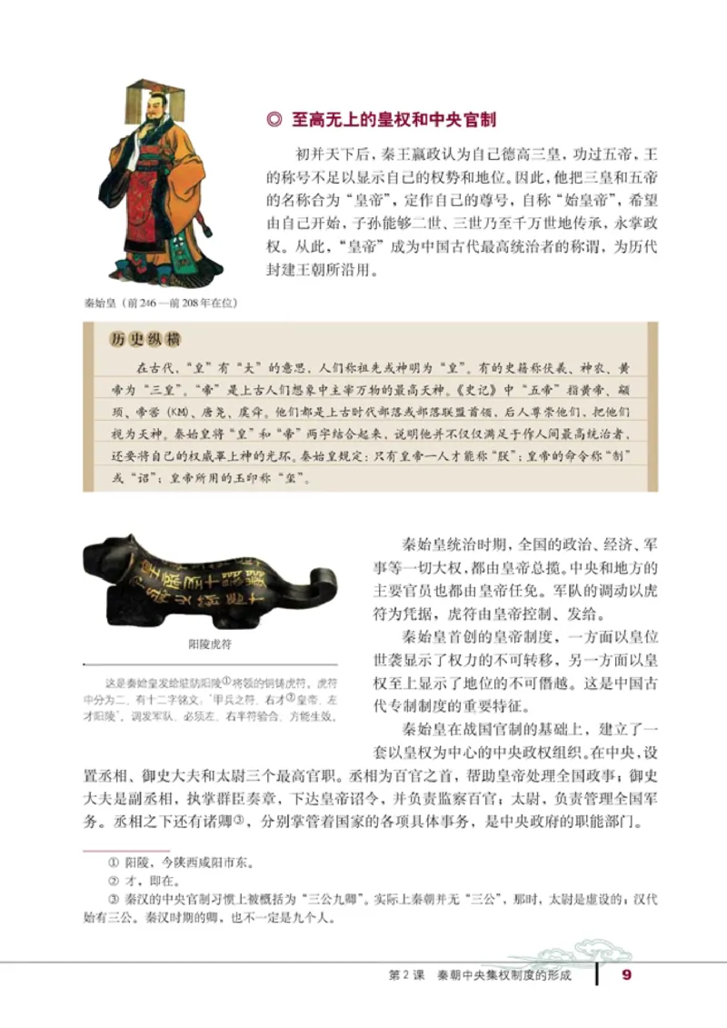 高中历史必修1_4-教培资料-26年最新资料-同步更新_初中高中教资_03科三专项（进去保存报考的学科即可）_02科三专项（笔记真题思维导图教学设计版本二）