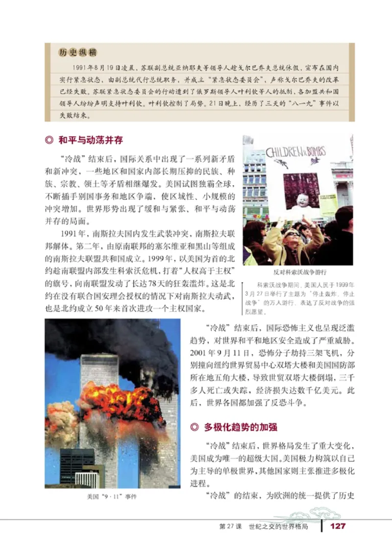 高中历史必修1_4-教培资料-26年最新资料-同步更新_初中高中教资_03科三专项（进去保存报考的学科即可）_02科三专项（笔记真题思维导图教学设计版本二）