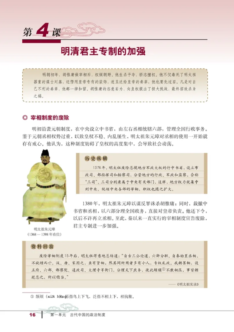 高中历史必修1_4-教培资料-26年最新资料-同步更新_初中高中教资_03科三专项（进去保存报考的学科即可）_02科三专项（笔记真题思维导图教学设计版本二）