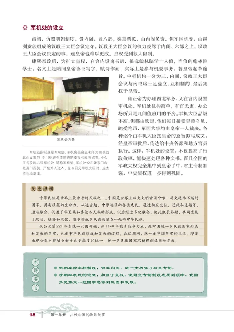 高中历史必修1_4-教培资料-26年最新资料-同步更新_初中高中教资_03科三专项（进去保存报考的学科即可）_02科三专项（笔记真题思维导图教学设计版本二）