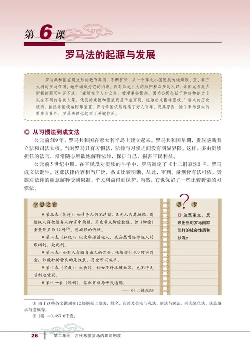 高中历史必修1_4-教培资料-26年最新资料-同步更新_初中高中教资_03科三专项（进去保存报考的学科即可）_02科三专项（笔记真题思维导图教学设计版本二）