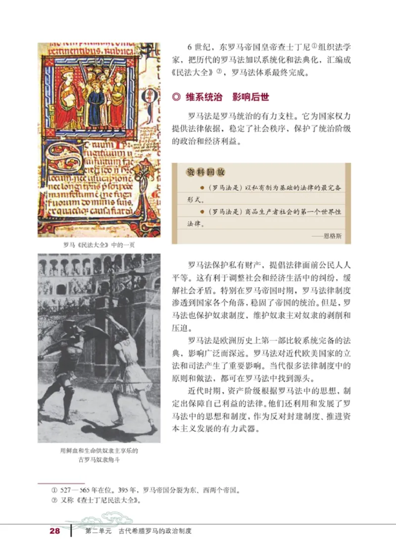 高中历史必修1_4-教培资料-26年最新资料-同步更新_初中高中教资_03科三专项（进去保存报考的学科即可）_02科三专项（笔记真题思维导图教学设计版本二）