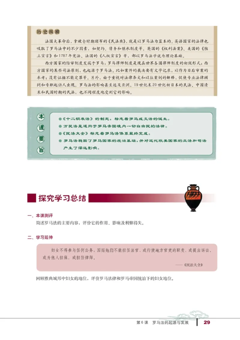 高中历史必修1_4-教培资料-26年最新资料-同步更新_初中高中教资_03科三专项（进去保存报考的学科即可）_02科三专项（笔记真题思维导图教学设计版本二）