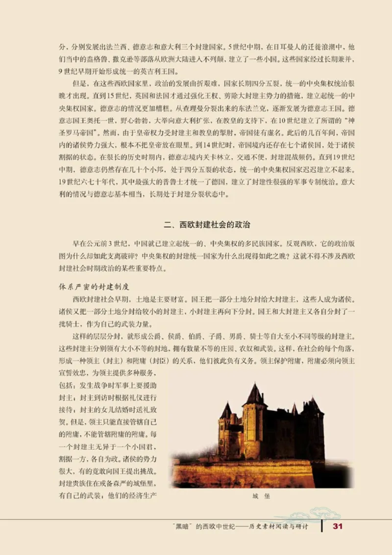 高中历史必修1_4-教培资料-26年最新资料-同步更新_初中高中教资_03科三专项（进去保存报考的学科即可）_02科三专项（笔记真题思维导图教学设计版本二）