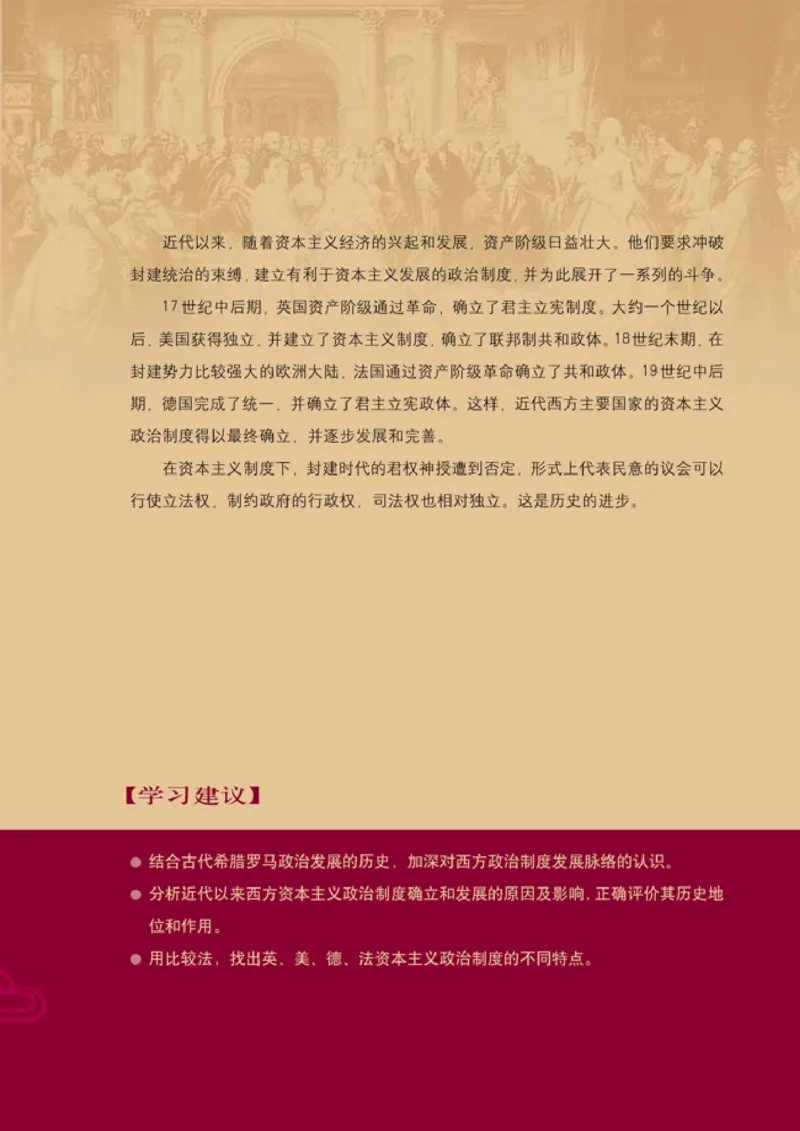 高中历史必修1_4-教培资料-26年最新资料-同步更新_初中高中教资_03科三专项（进去保存报考的学科即可）_02科三专项（笔记真题思维导图教学设计版本二）