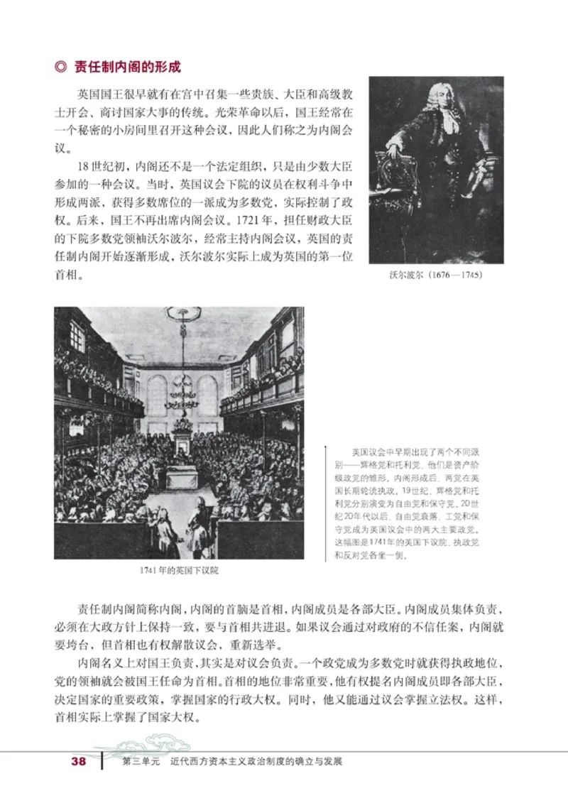 高中历史必修1_4-教培资料-26年最新资料-同步更新_初中高中教资_03科三专项（进去保存报考的学科即可）_02科三专项（笔记真题思维导图教学设计版本二）