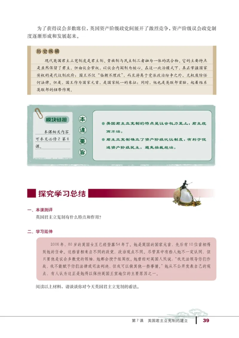 高中历史必修1_4-教培资料-26年最新资料-同步更新_初中高中教资_03科三专项（进去保存报考的学科即可）_02科三专项（笔记真题思维导图教学设计版本二）