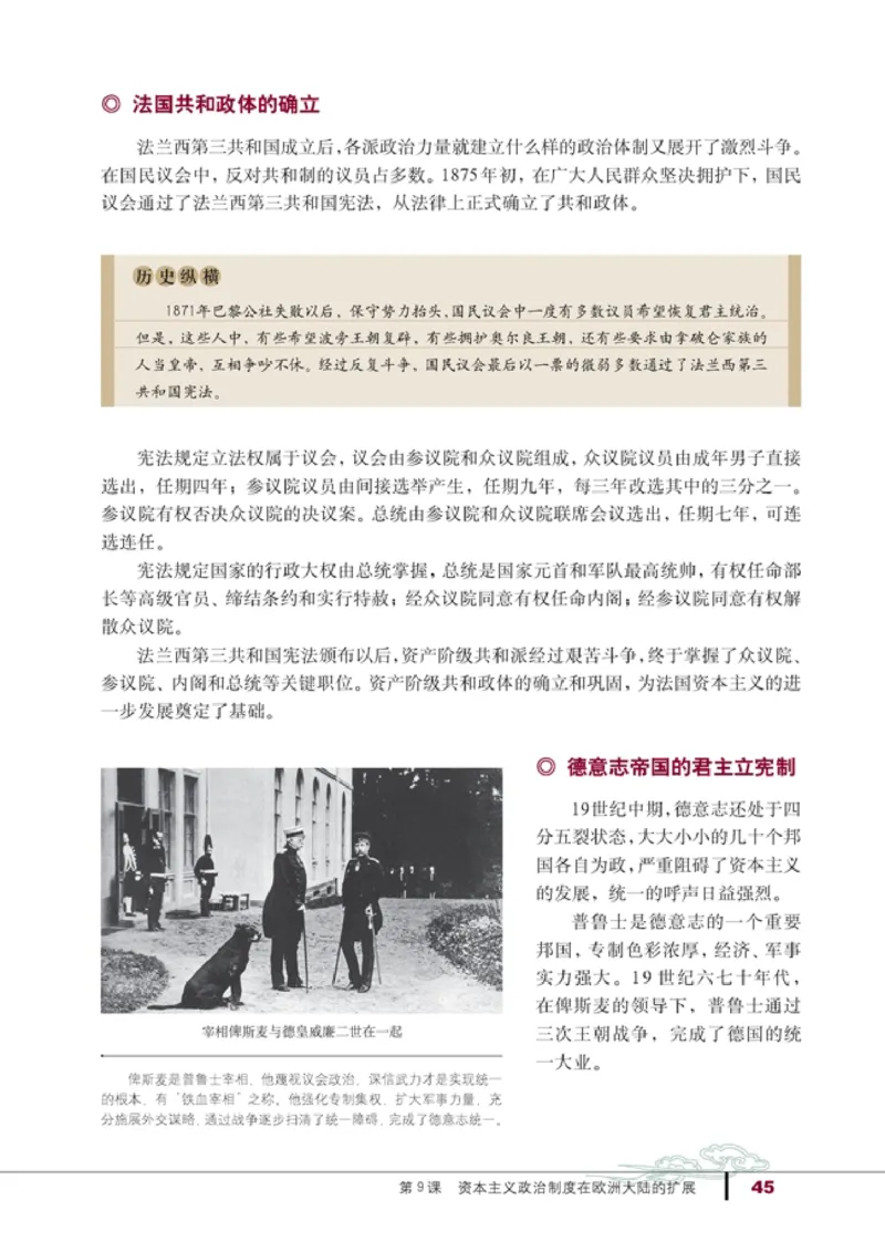 高中历史必修1_4-教培资料-26年最新资料-同步更新_初中高中教资_03科三专项（进去保存报考的学科即可）_02科三专项（笔记真题思维导图教学设计版本二）