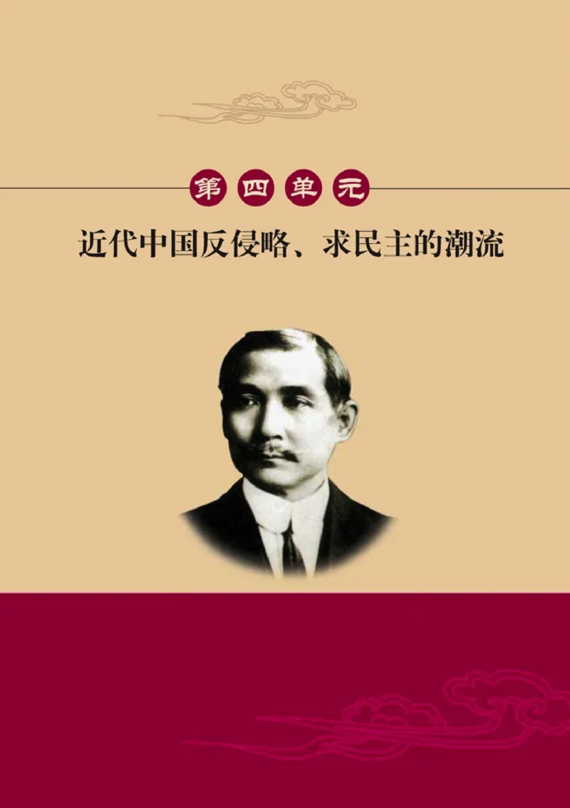 高中历史必修1_4-教培资料-26年最新资料-同步更新_初中高中教资_03科三专项（进去保存报考的学科即可）_02科三专项（笔记真题思维导图教学设计版本二）