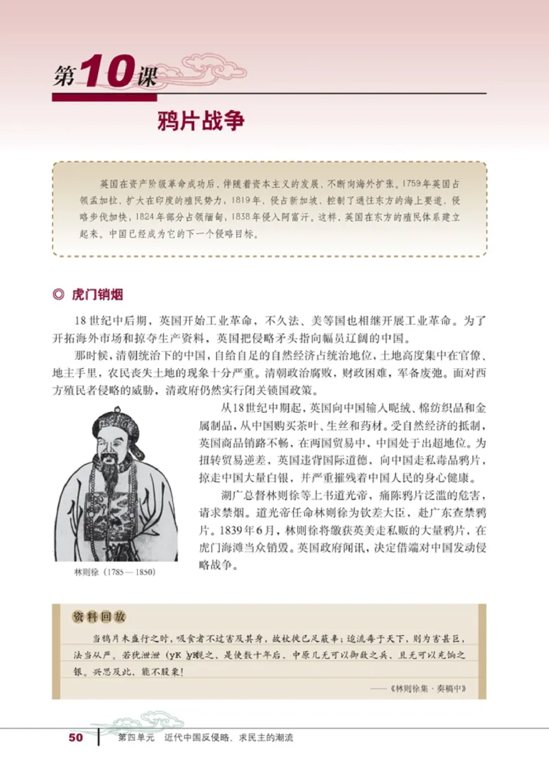 高中历史必修1_4-教培资料-26年最新资料-同步更新_初中高中教资_03科三专项（进去保存报考的学科即可）_02科三专项（笔记真题思维导图教学设计版本二）