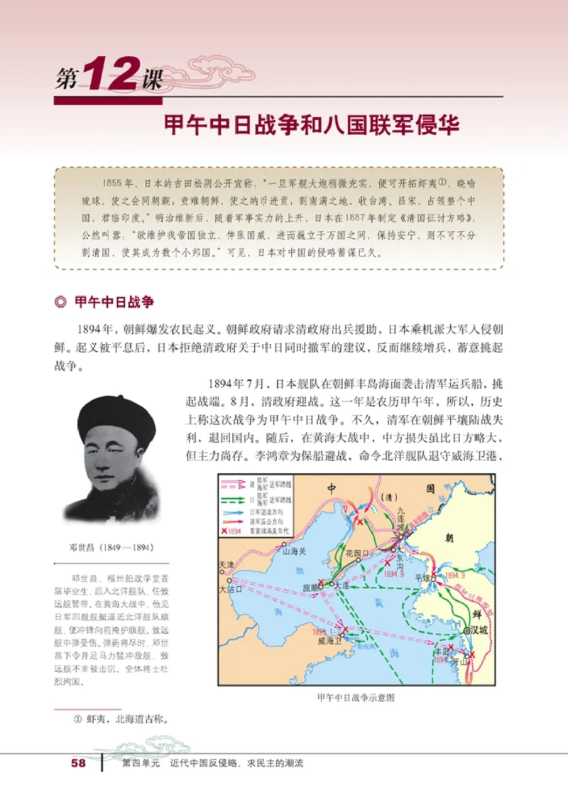 高中历史必修1_4-教培资料-26年最新资料-同步更新_初中高中教资_03科三专项（进去保存报考的学科即可）_02科三专项（笔记真题思维导图教学设计版本二）