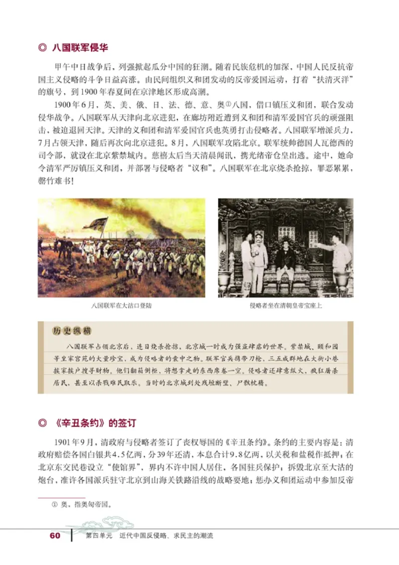 高中历史必修1_4-教培资料-26年最新资料-同步更新_初中高中教资_03科三专项（进去保存报考的学科即可）_02科三专项（笔记真题思维导图教学设计版本二）