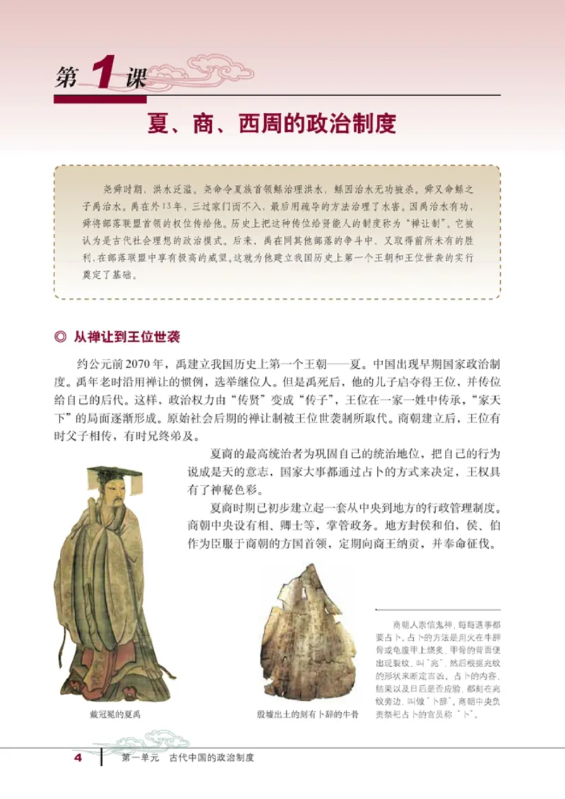 高中历史必修1_4-教培资料-26年最新资料-同步更新_初中高中教资_03科三专项（进去保存报考的学科即可）_02科三专项（笔记真题思维导图教学设计版本二）