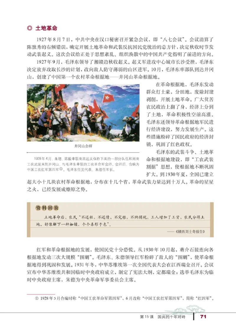 高中历史必修1_4-教培资料-26年最新资料-同步更新_初中高中教资_03科三专项（进去保存报考的学科即可）_02科三专项（笔记真题思维导图教学设计版本二）